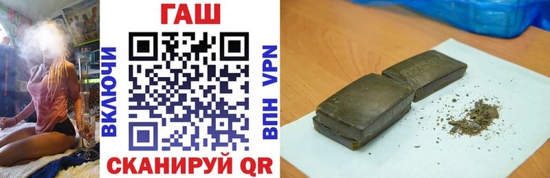 ГАШ гашик  хочу наркоту  даркнет наркотические препараты  Гаврилов-Ям  блэк спрут сайт 