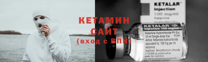 КЕТАМИН ketamine  цены наркотик  Гаврилов-Ям 