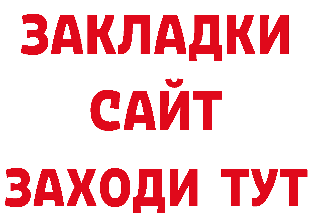 АМФЕТАМИН Розовый рабочий сайт нарко площадка ОМГ ОМГ Гаврилов-Ям